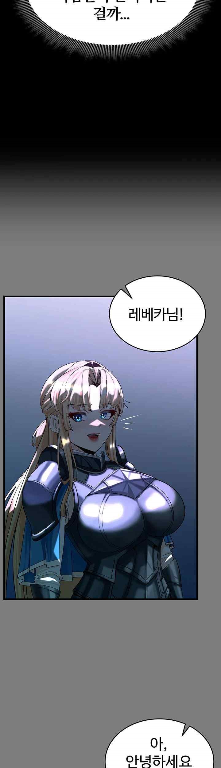 Corruption In The Dungeon Raw Chapter 12 Page 21