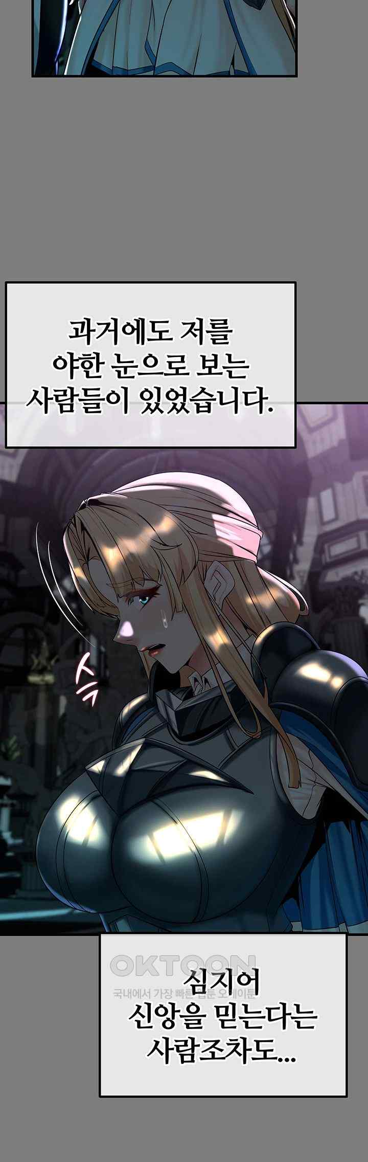 Corruption In The Dungeon Raw Chapter 12 Page 23
