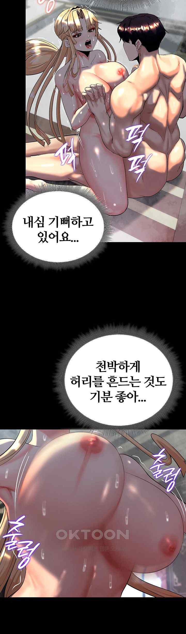Corruption In The Dungeon Raw Chapter 12 Page 27