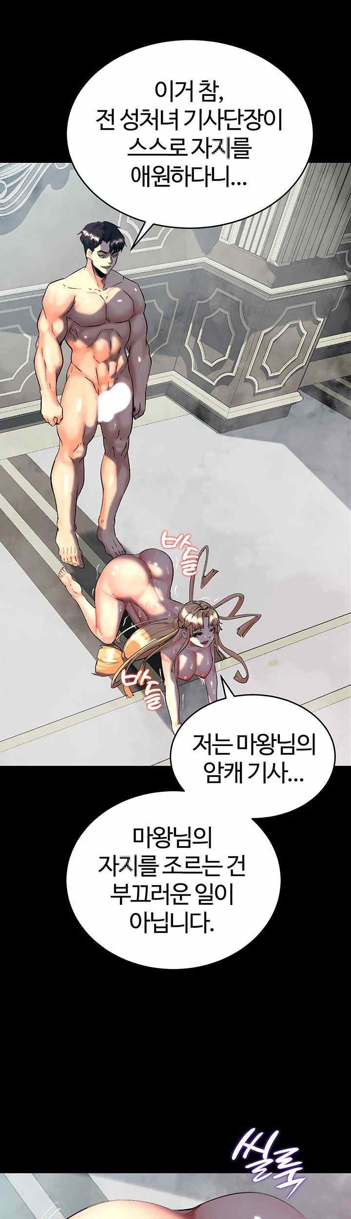 Corruption In The Dungeon Raw Chapter 12 Page 35