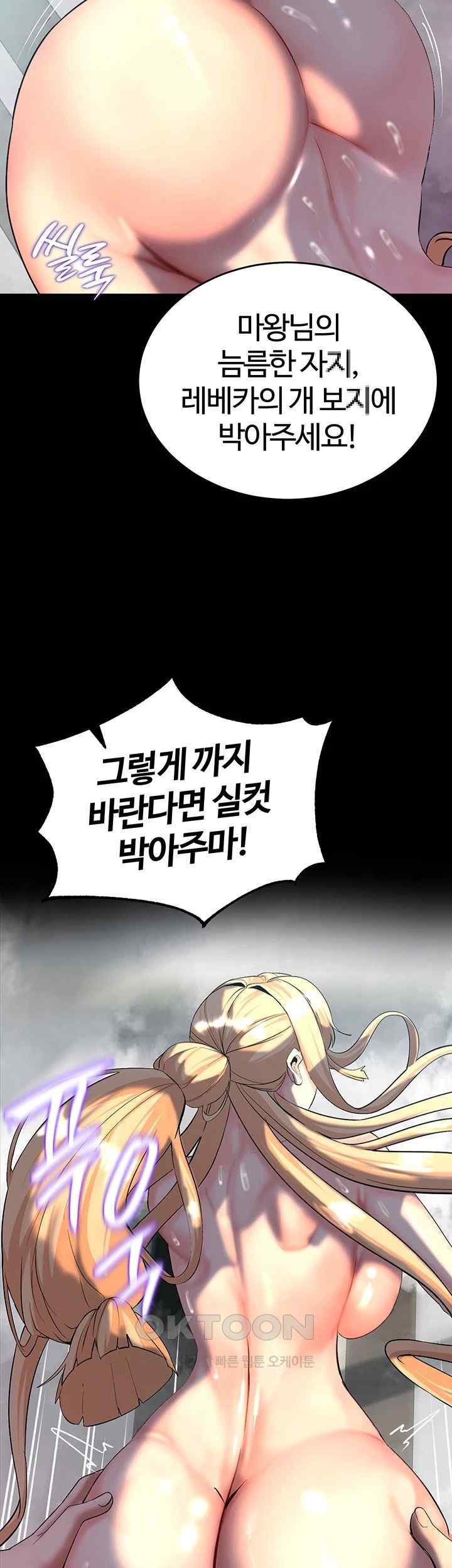 Corruption In The Dungeon Raw Chapter 12 Page 36