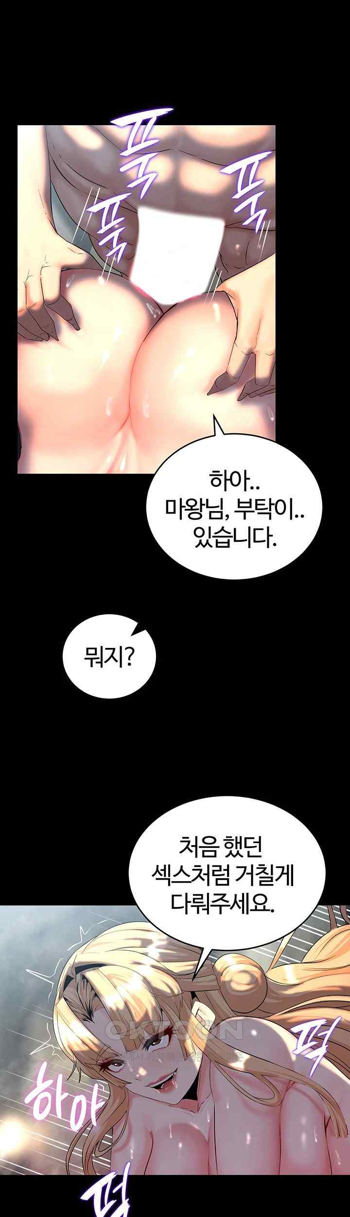 Corruption In The Dungeon Raw Chapter 12 Page 39