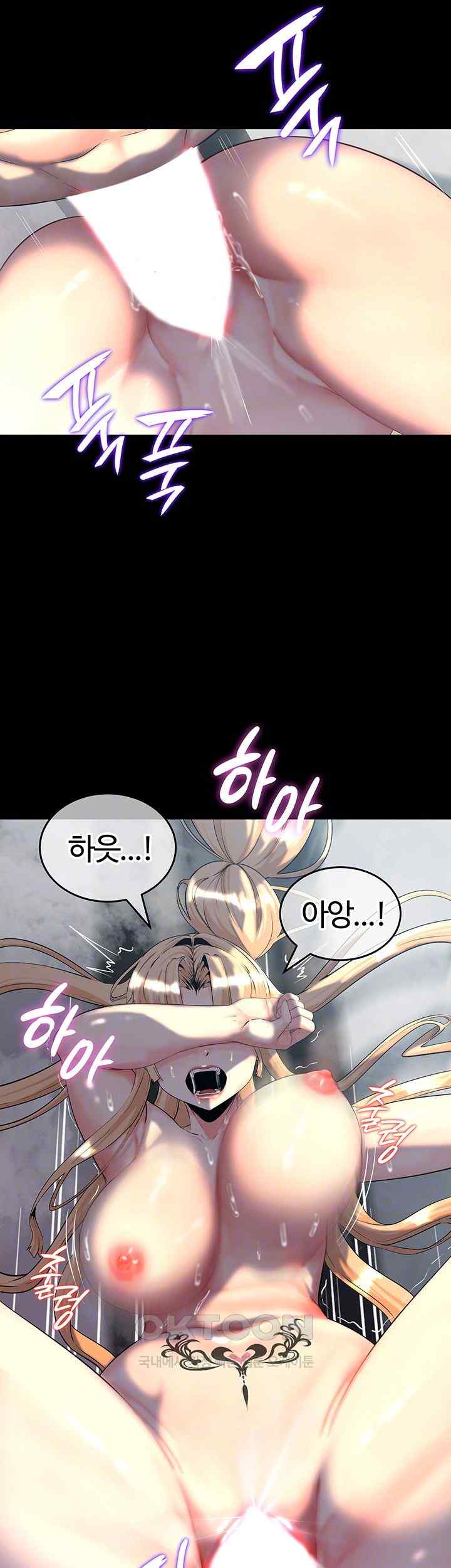 Corruption In The Dungeon Raw Chapter 12 Page 4