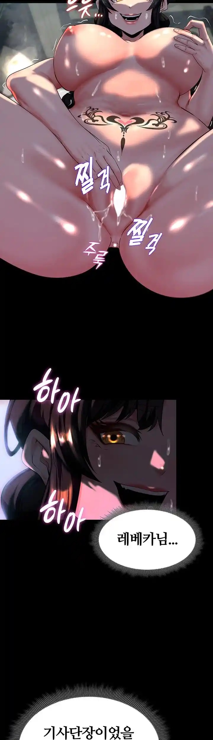 Corruption In The Dungeon Raw Chapter 12 Page 47
