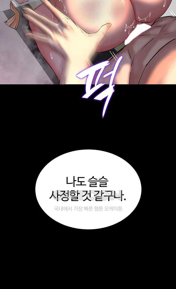 Corruption In The Dungeon Raw Chapter 12 Page 49