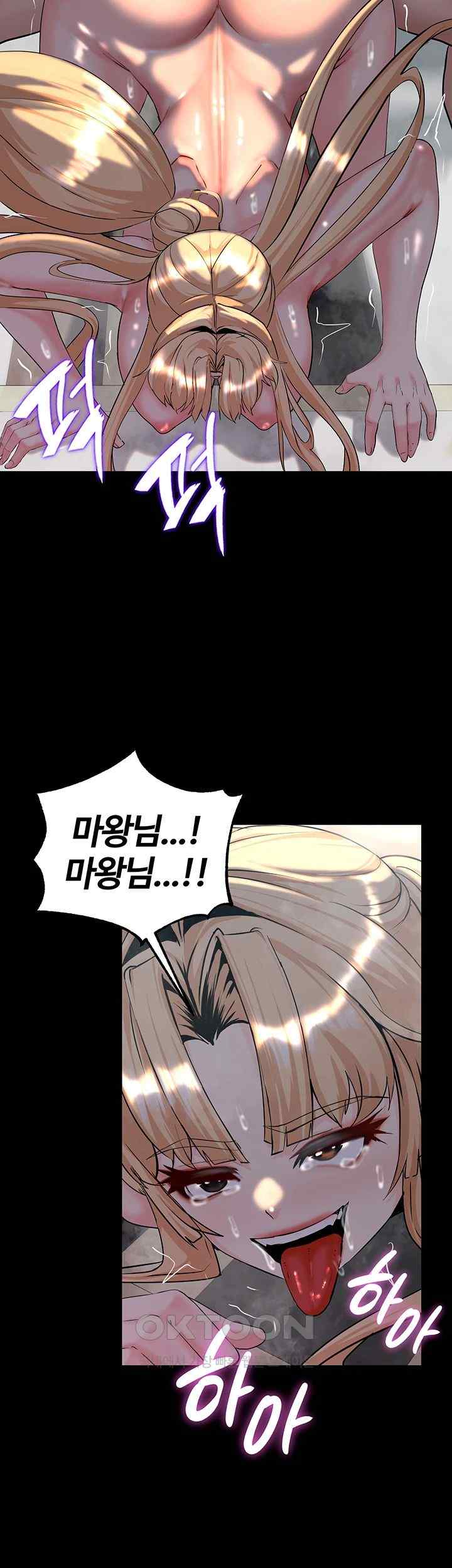 Corruption In The Dungeon Raw Chapter 12 Page 51
