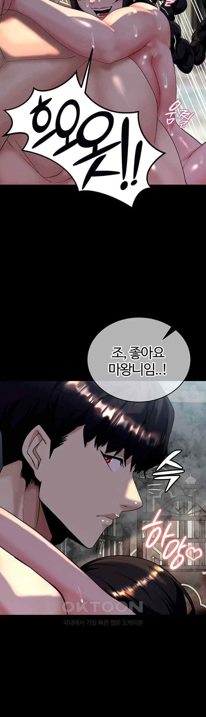 Corruption In The Dungeon Raw Chapter 13 Page 10