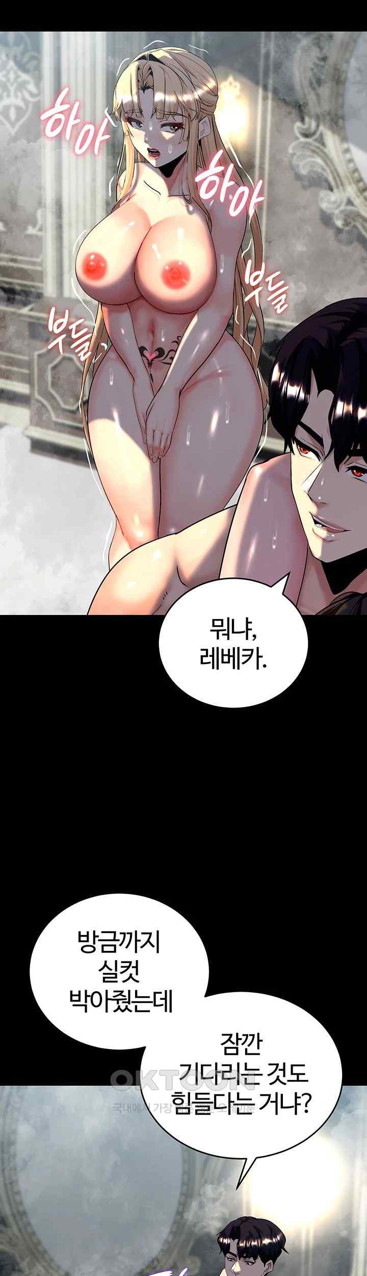 Corruption In The Dungeon Raw Chapter 13 Page 11