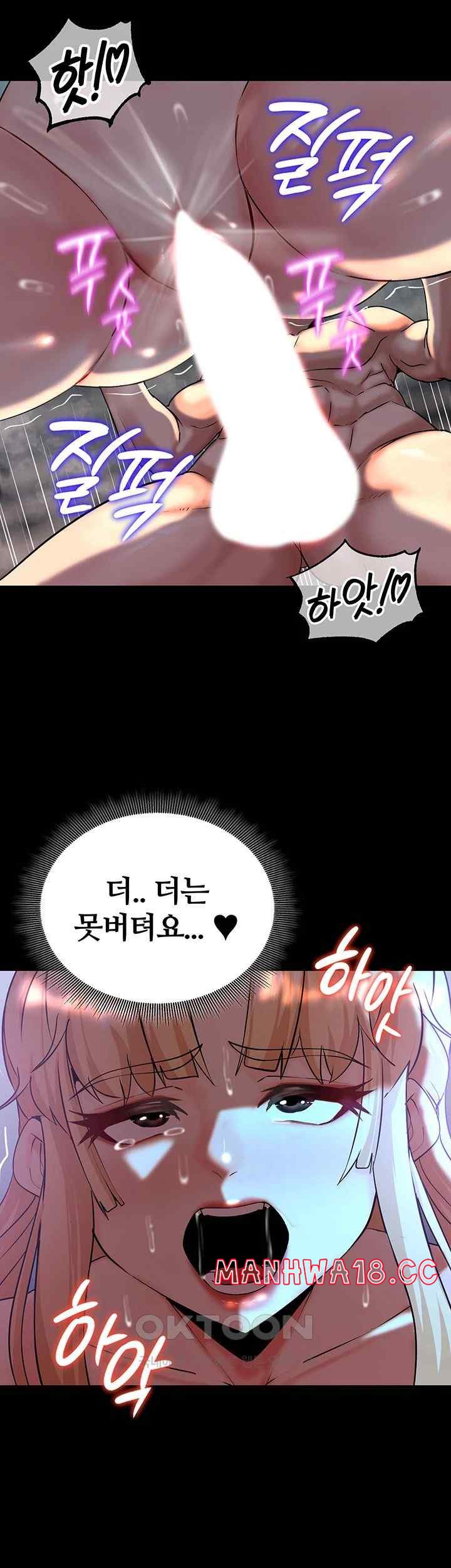 Corruption In The Dungeon Raw Chapter 13 Page 25