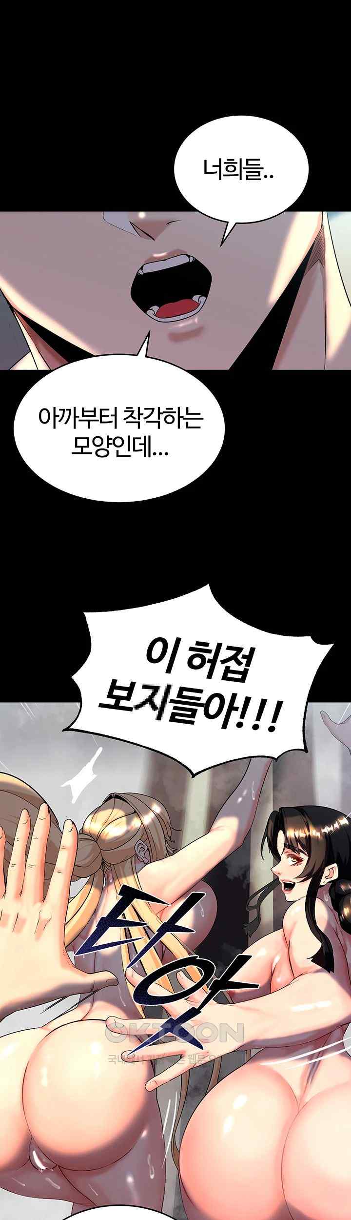 Corruption In The Dungeon Raw Chapter 13 Page 33