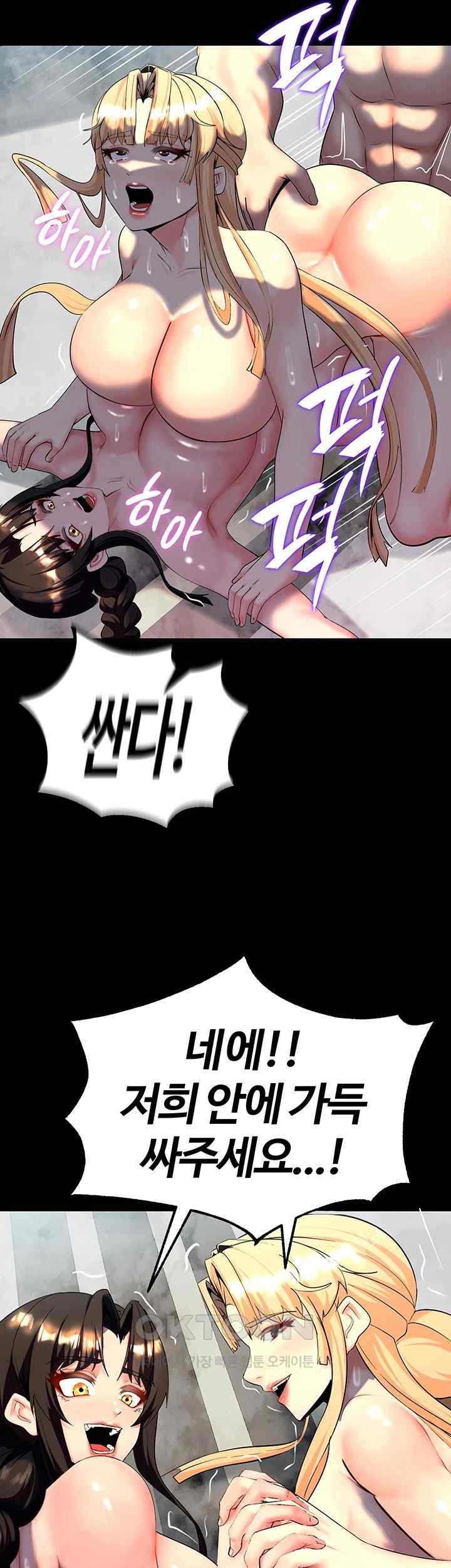 Corruption In The Dungeon Raw Chapter 13 Page 44