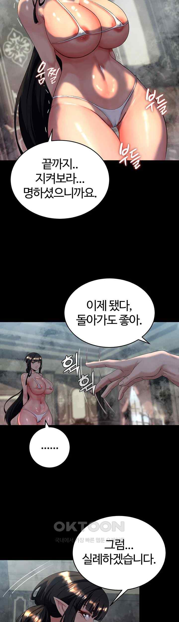 Corruption In The Dungeon Raw Chapter 13 Page 51