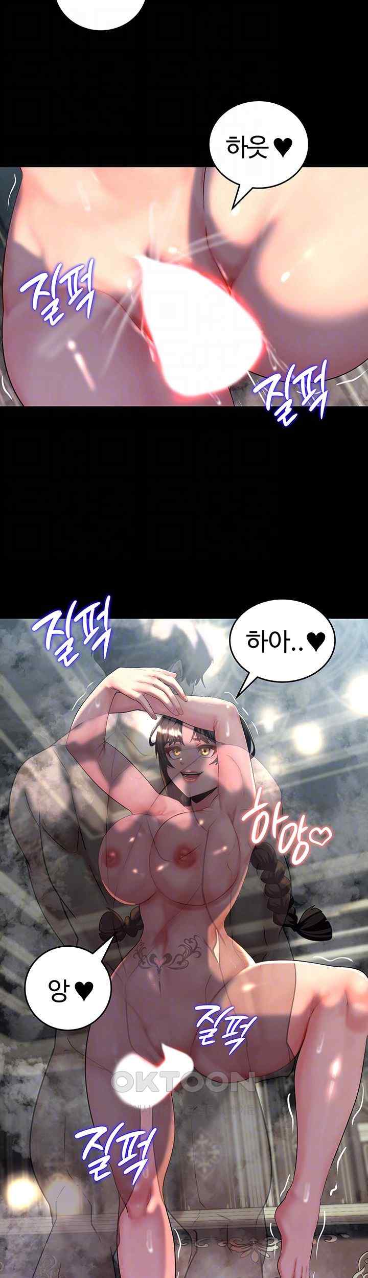 Corruption In The Dungeon Raw Chapter 13 Page 6