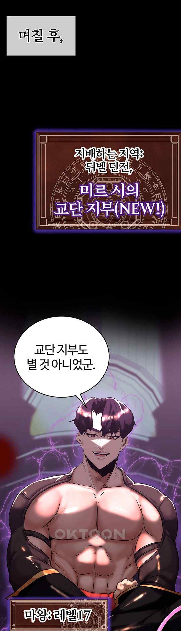 Corruption In The Dungeon Raw Chapter 13 Page 61