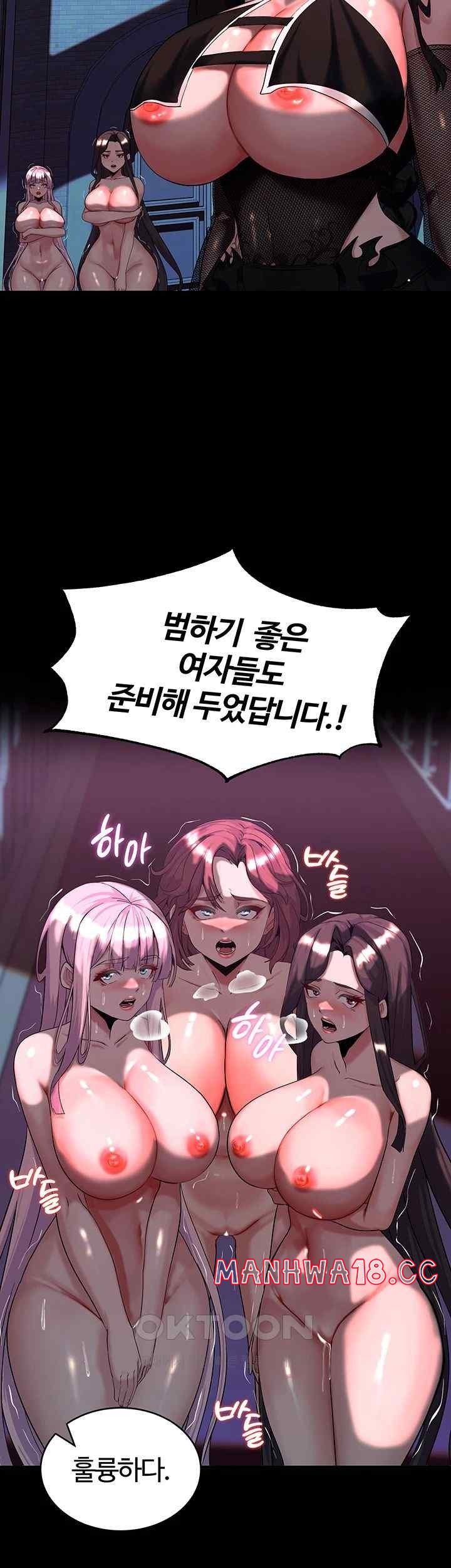 Corruption In The Dungeon Raw Chapter 14 Page 10