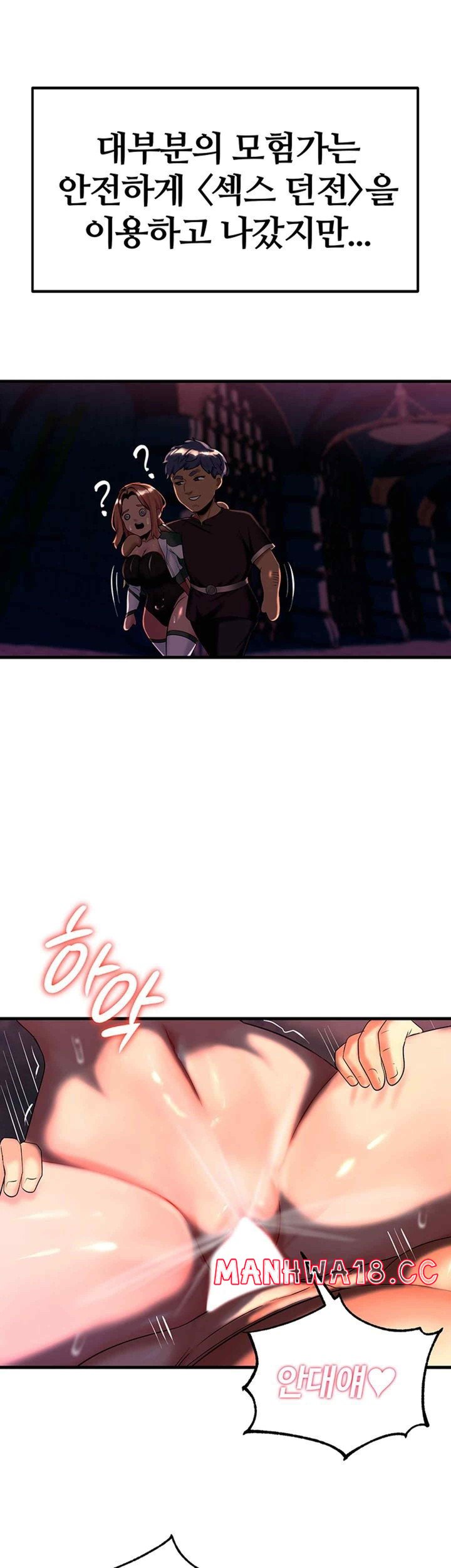 Corruption In The Dungeon Raw Chapter 14 Page 24
