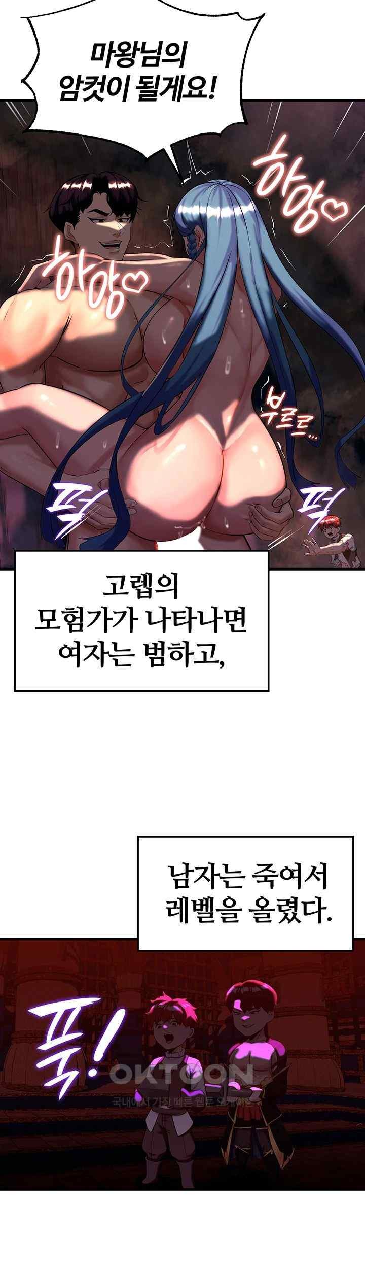 Corruption In The Dungeon Raw Chapter 14 Page 25