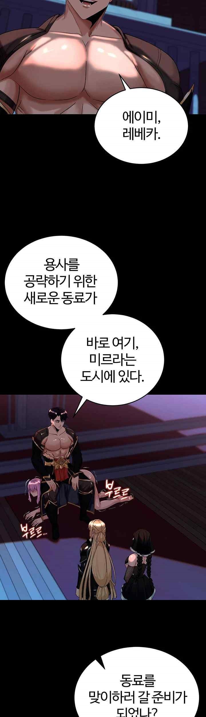 Corruption In The Dungeon Raw Chapter 14 Page 28