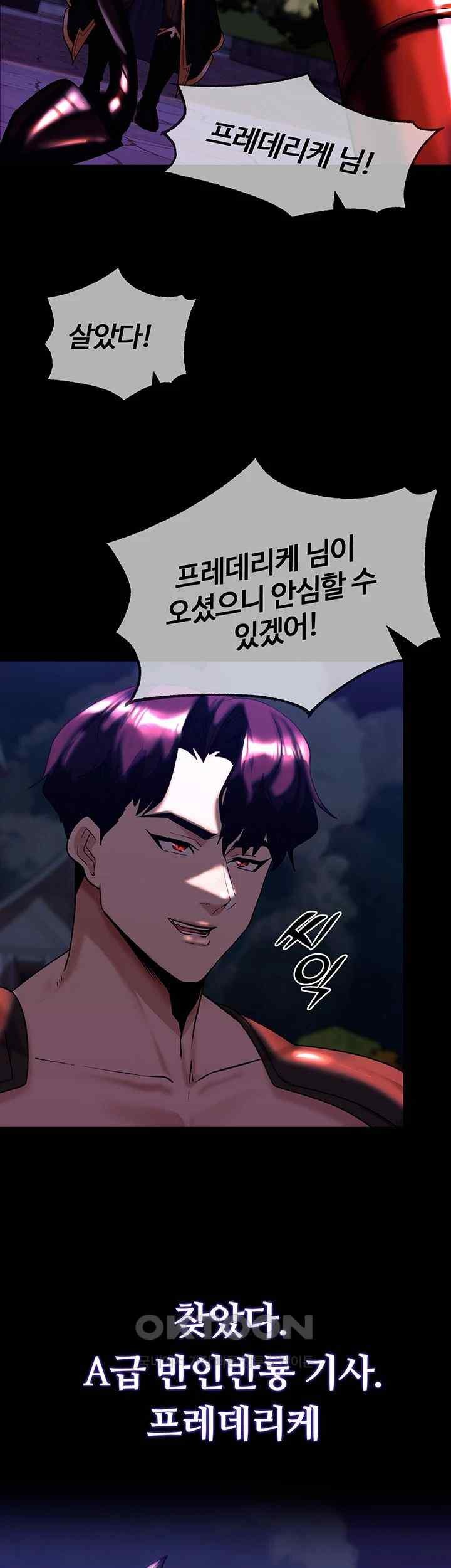 Corruption In The Dungeon Raw Chapter 14 Page 35
