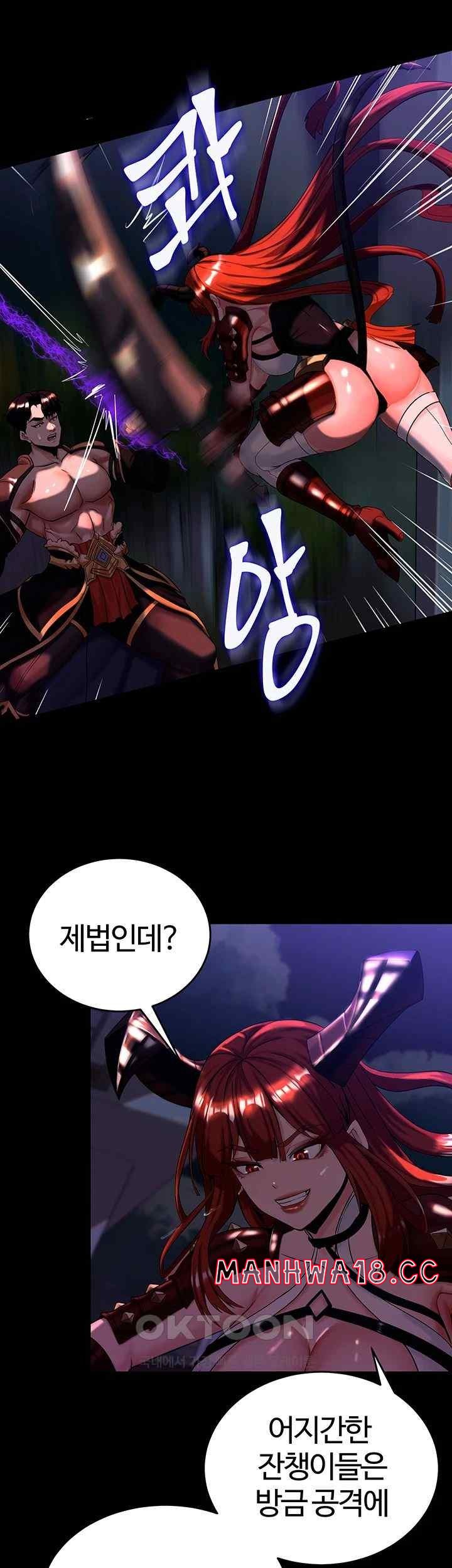 Corruption In The Dungeon Raw Chapter 14 Page 38