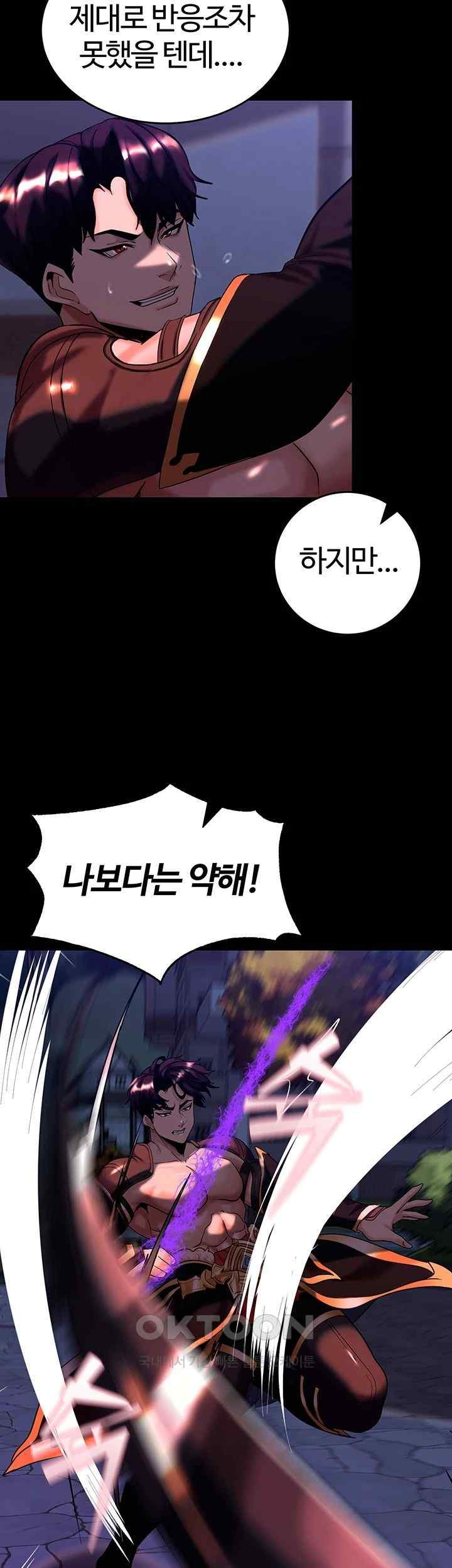 Corruption In The Dungeon Raw Chapter 14 Page 39