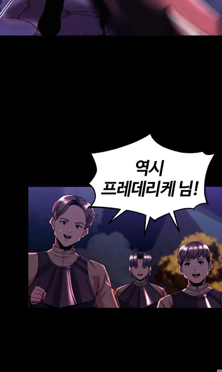 Corruption In The Dungeon Raw Chapter 14 Page 40
