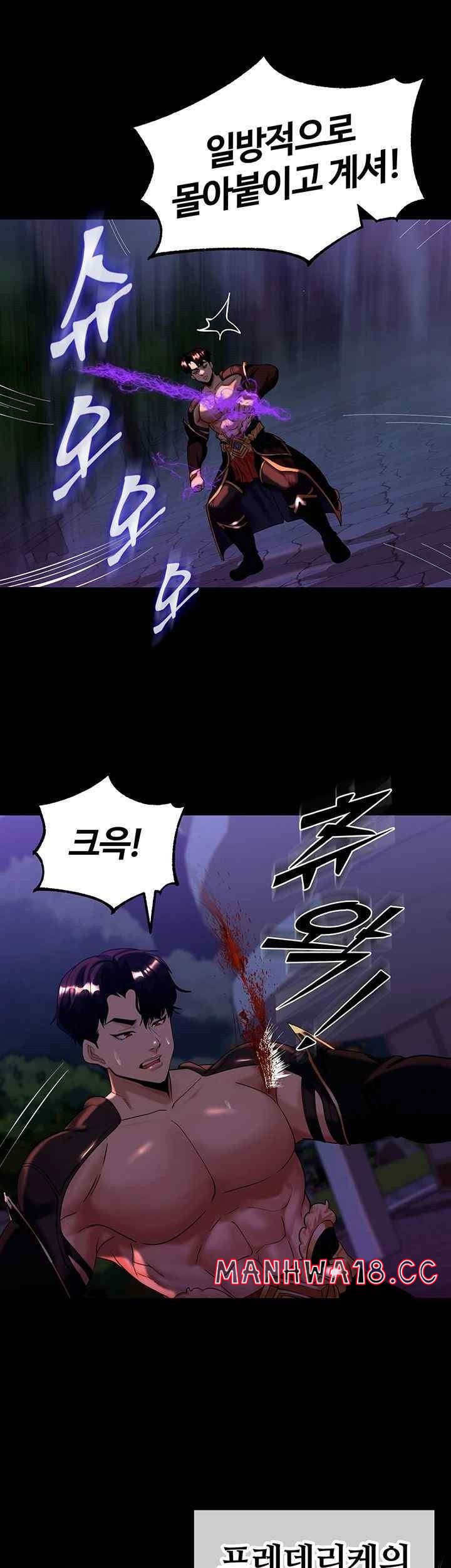 Corruption In The Dungeon Raw Chapter 14 Page 41