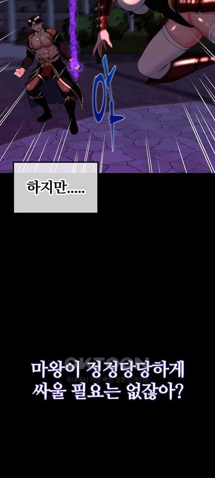 Corruption In The Dungeon Raw Chapter 14 Page 43