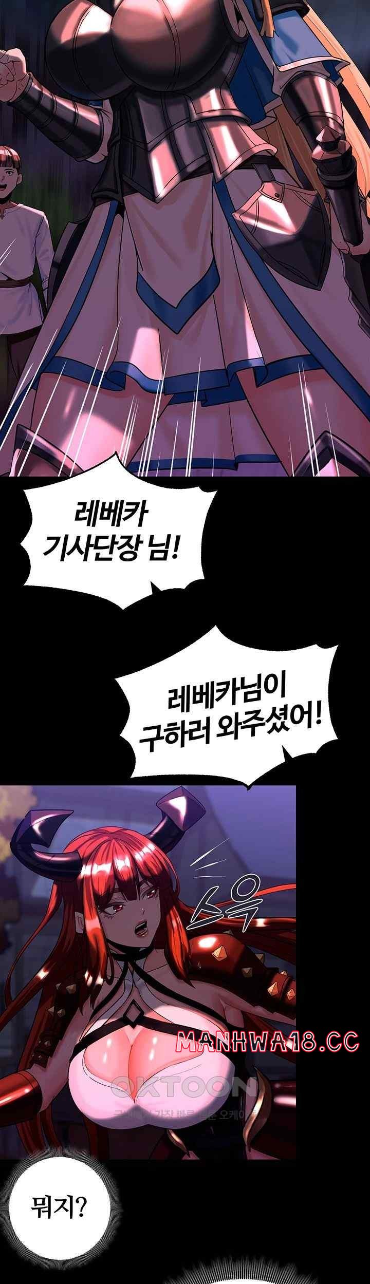 Corruption In The Dungeon Raw Chapter 14 Page 45
