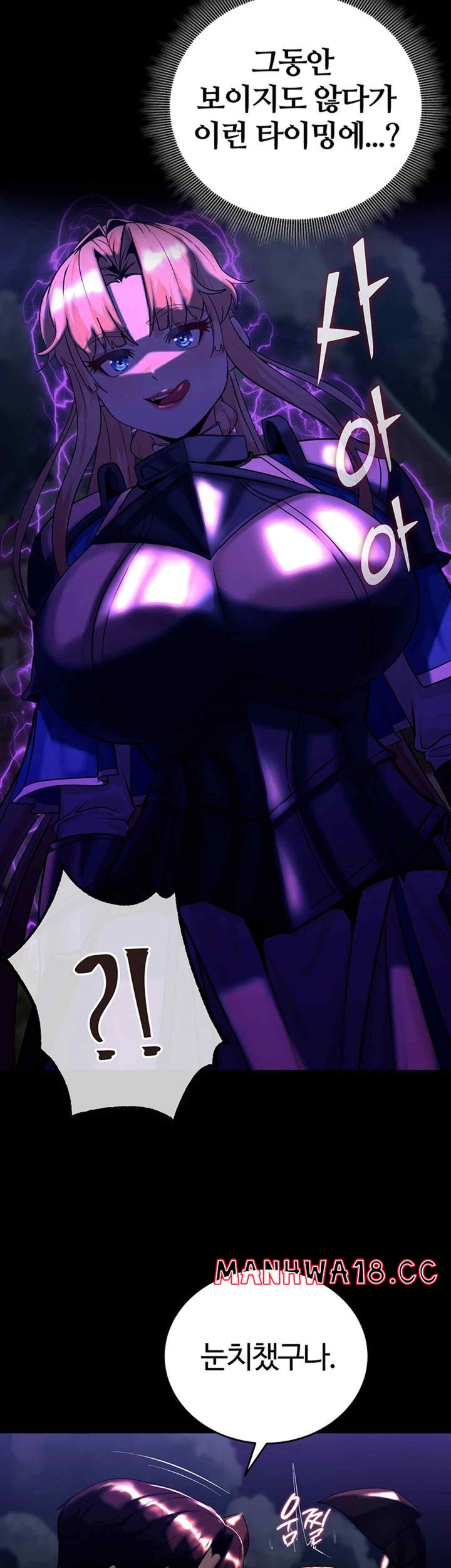 Corruption In The Dungeon Raw Chapter 14 Page 46
