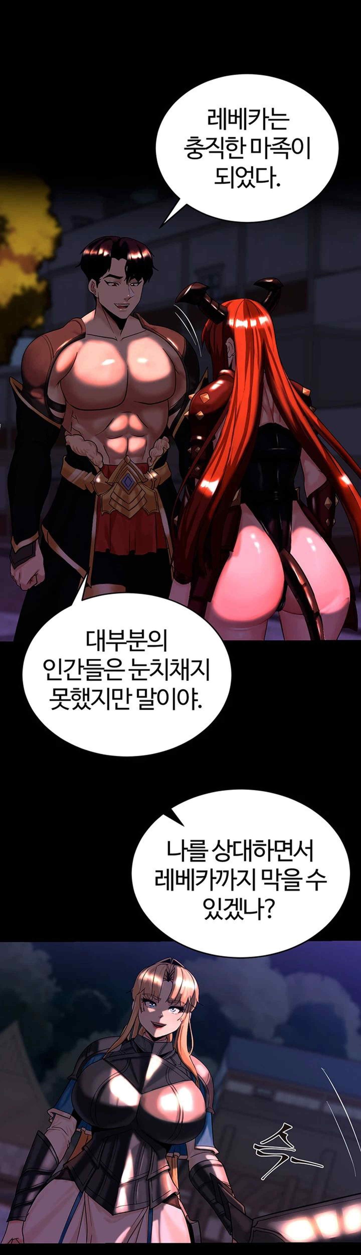 Corruption In The Dungeon Raw Chapter 14 Page 48