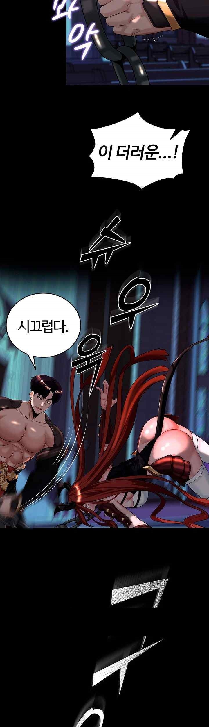 Corruption In The Dungeon Raw Chapter 14 Page 54
