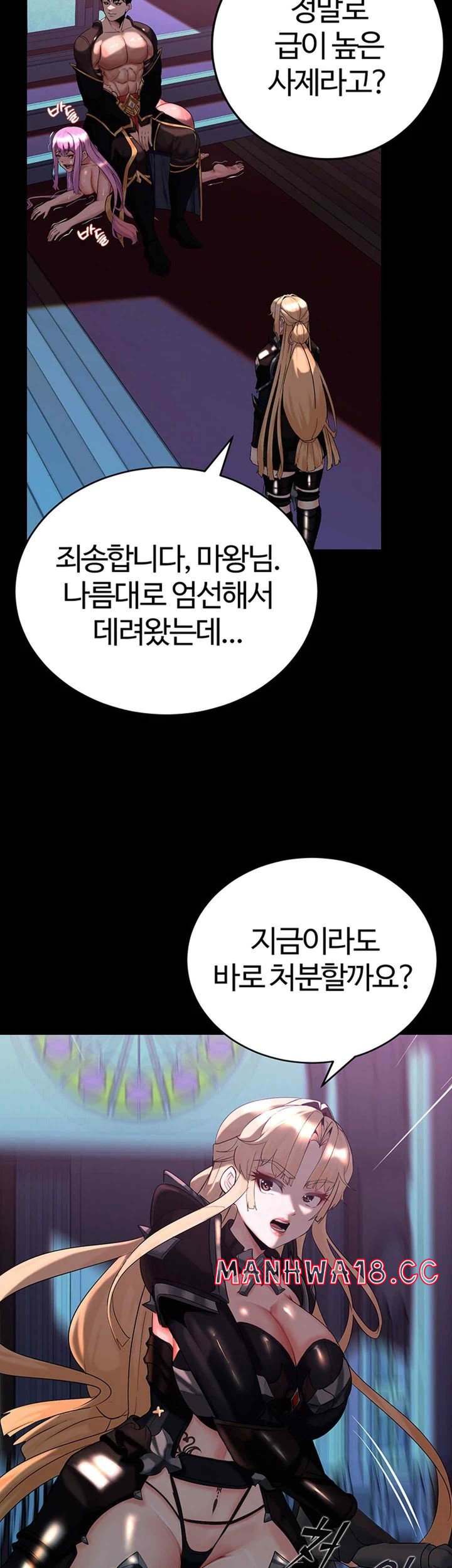 Corruption In The Dungeon Raw Chapter 14 Page 7