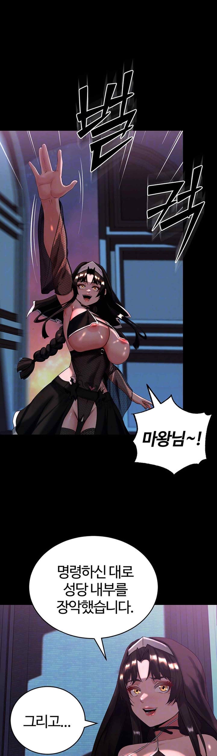 Corruption In The Dungeon Raw Chapter 14 Page 9