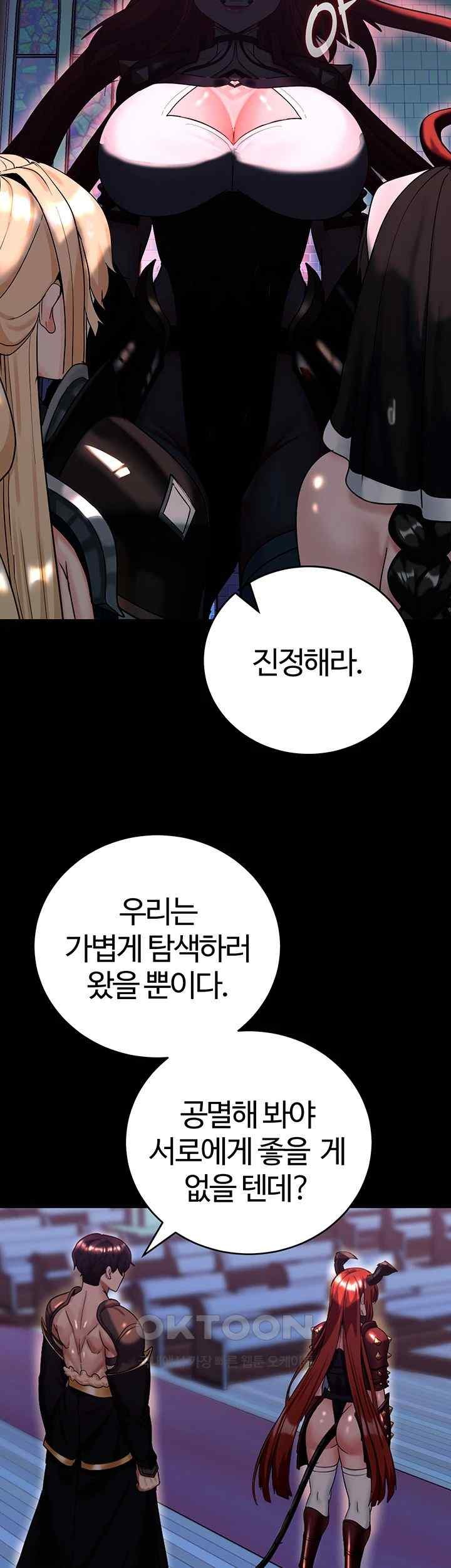 Corruption In The Dungeon Raw Chapter 15 Page 10