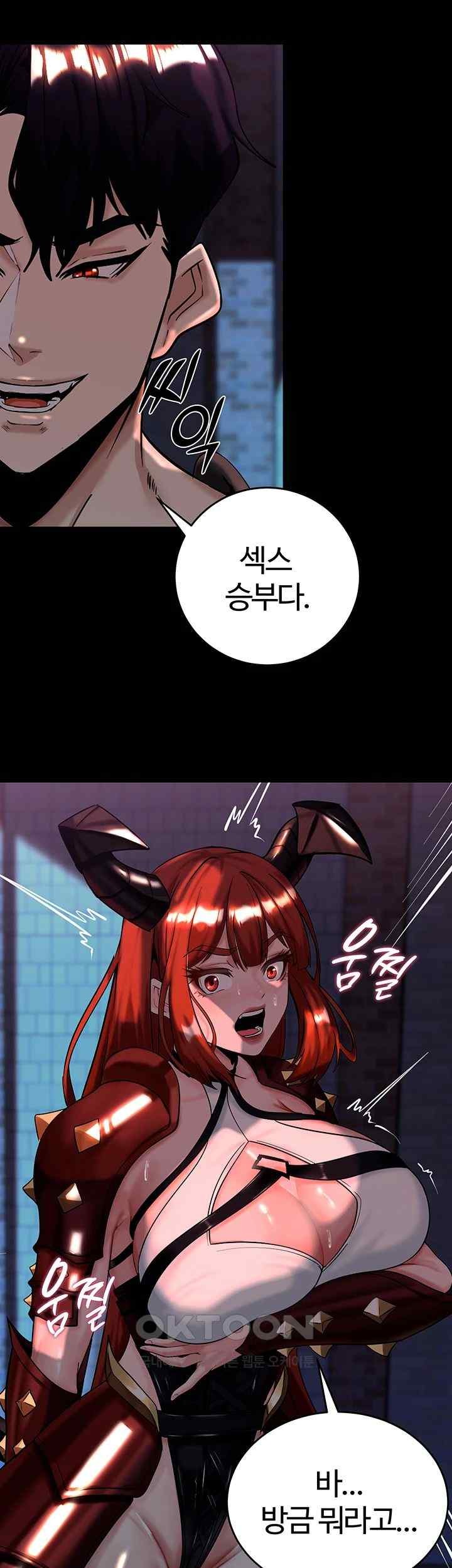 Corruption In The Dungeon Raw Chapter 15 Page 13
