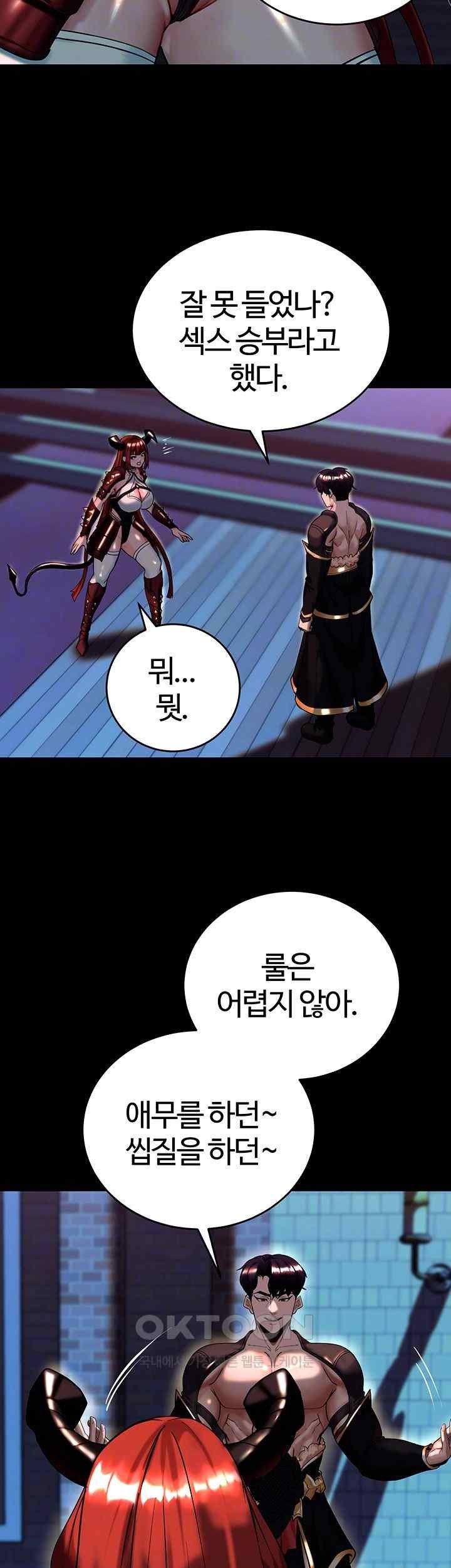 Corruption In The Dungeon Raw Chapter 15 Page 14