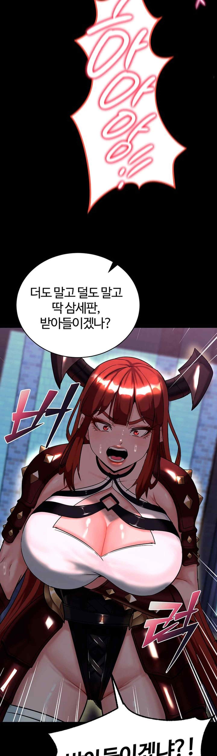 Corruption In The Dungeon Raw Chapter 15 Page 16
