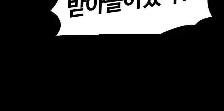 Corruption In The Dungeon Raw Chapter 15 Page 17