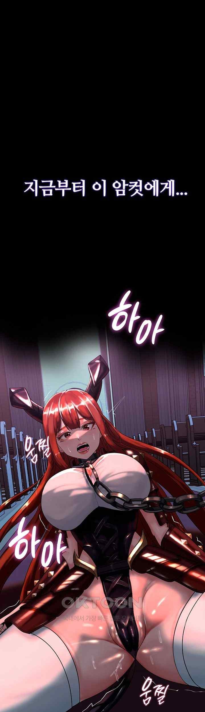 Corruption In The Dungeon Raw Chapter 15 Page 2