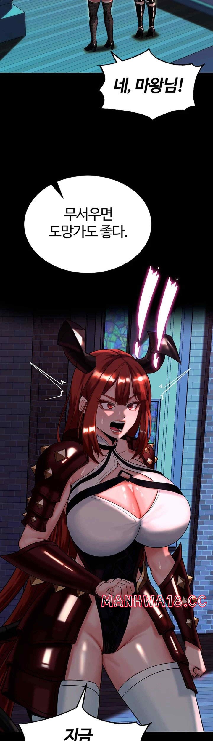 Corruption In The Dungeon Raw Chapter 15 Page 20