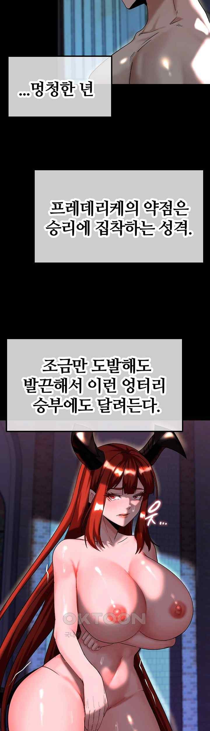 Corruption In The Dungeon Raw Chapter 15 Page 24