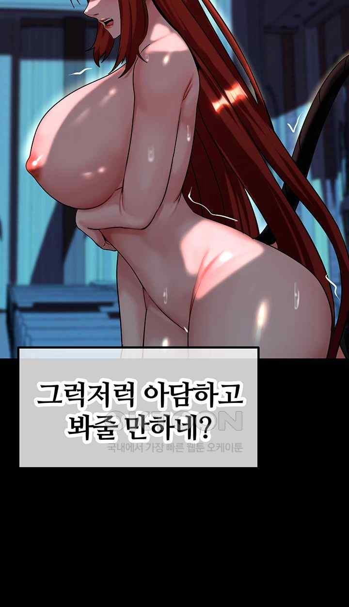 Corruption In The Dungeon Raw Chapter 15 Page 26