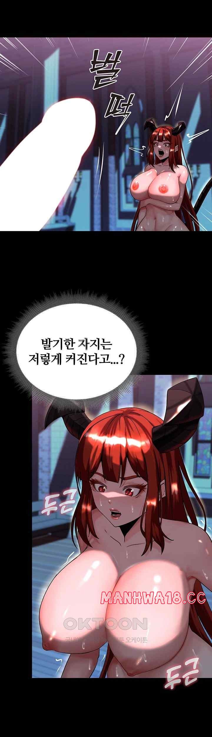 Corruption In The Dungeon Raw Chapter 15 Page 27