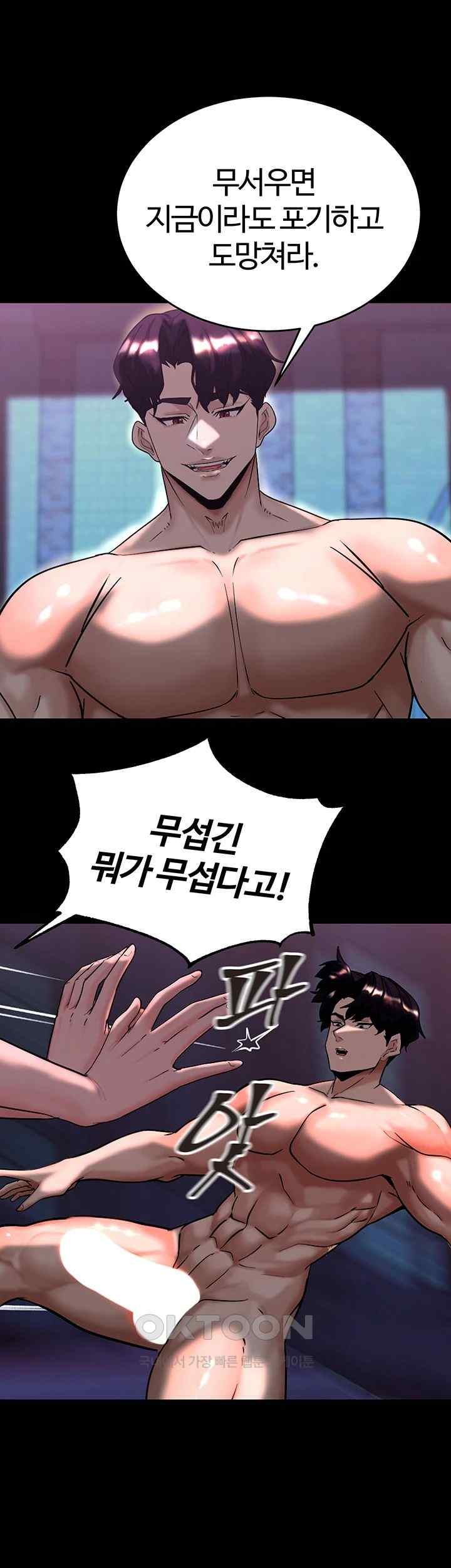 Corruption In The Dungeon Raw Chapter 15 Page 28