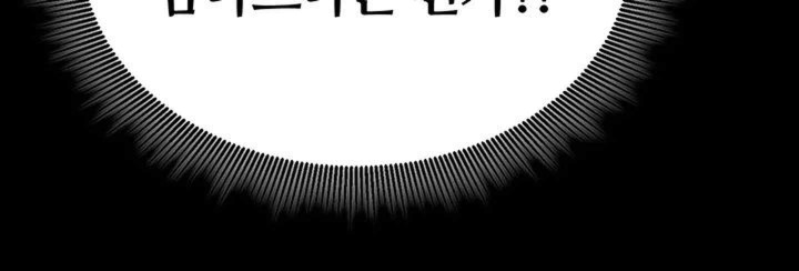 Corruption In The Dungeon Raw Chapter 15 Page 38