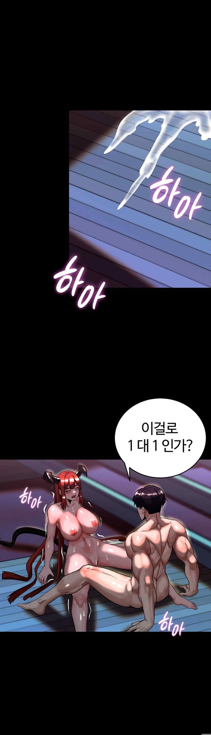 Corruption In The Dungeon Raw Chapter 15 Page 42