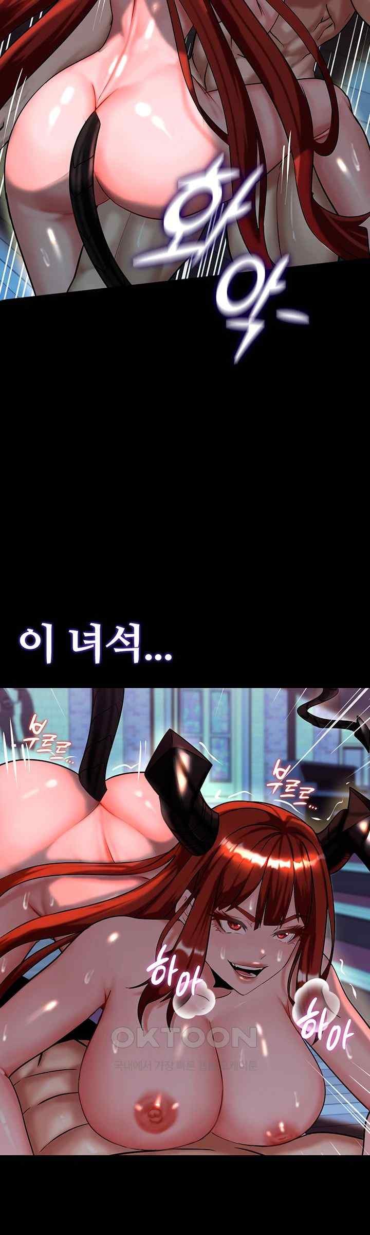 Corruption In The Dungeon Raw Chapter 15 Page 44