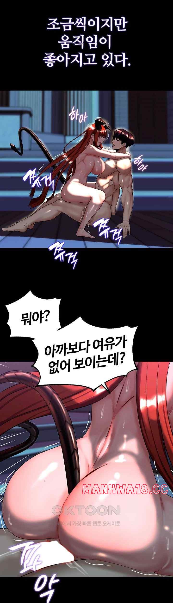 Corruption In The Dungeon Raw Chapter 15 Page 45