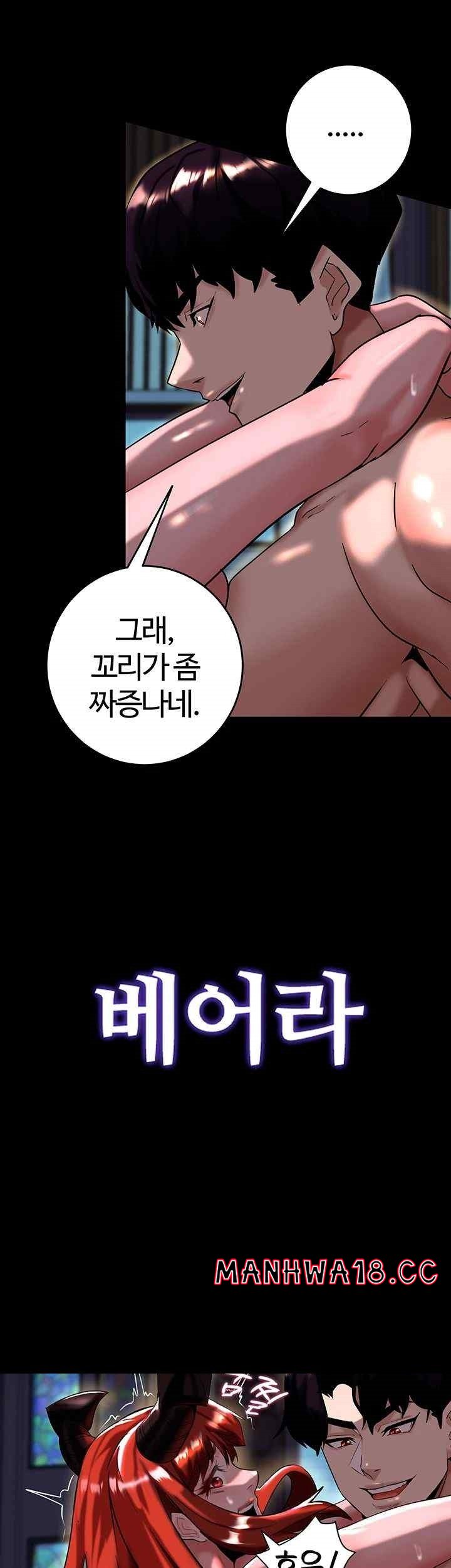 Corruption In The Dungeon Raw Chapter 15 Page 47